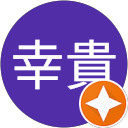 山田幸貴 profile picture