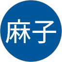 宮原麻子 profile picture
