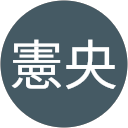 長妻憲央 profile picture