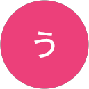 ぅぅ profile picture