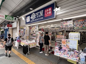 駿河屋 大阪日本橋本館 place picture