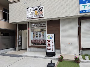 買取専門店 おたからや東大宮駅前店 place picture