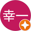 高橋幸一 profile picture