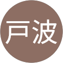 戸波由美子 profile picture