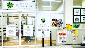 買取わかばジョイフル本田守谷店 place picture