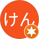 けんけん profile picture