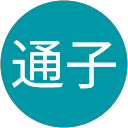 宮崎通子 profile picture