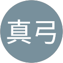 大平真弓 profile picture