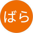 かぴのばら profile picture