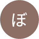 はるぼーー profile picture