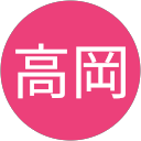 高岡美也子 profile picture