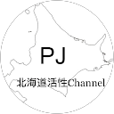 北海道ProJect profile picture