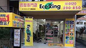 買取専門店 エコリング 都島店 place picture