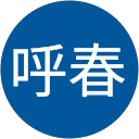 高橋呼春 profile picture