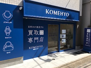 KOMEHYO（コメ兵）買取センター仙川 place picture