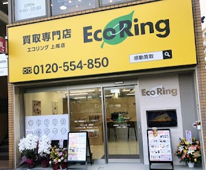 買取専門店 エコリング 上尾店 place picture