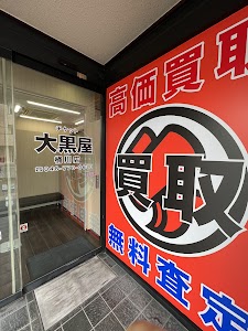 大黒屋 桶川店 place picture