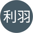 利羽渡慶次 profile picture