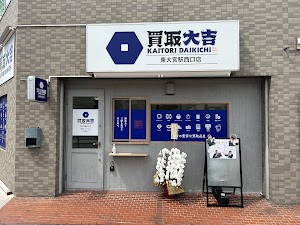 買取大吉東大宮駅西口店 place picture