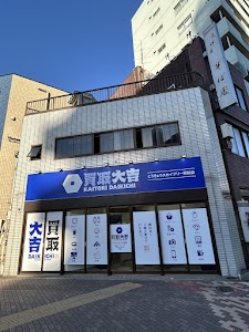 買取大吉 とうきょうスカイツリー駅前店 place picture