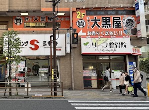 大黒屋 質調布駅南口店 place picture