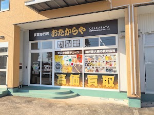おたからや 桜新町南店 place picture