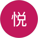 佐藤悦 profile picture
