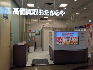 高価買取 おたからや リボンとりで店 place picture