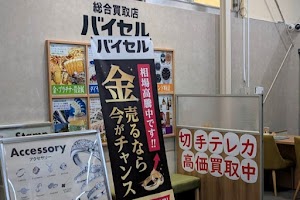 総合買取店 バイセル MEGAドン・キホーテ春日部店 place picture