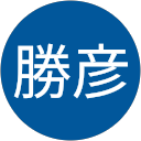 宮崎勝彦 profile picture
