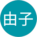 長池由子 profile picture
