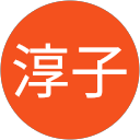 森淳子 profile picture