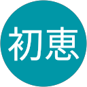 落合初恵 profile picture