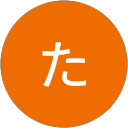 たた profile picture