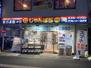 じゃんぱら 仙台駅東口店 place picture
