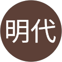 磯辺明代 profile picture