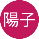 伊藤陽子 profile picture