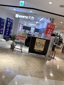 買取大吉 アトレ取手店 place picture