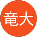 山本竜大 profile picture