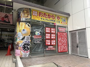 買取専門店 おたからや せんげん台駅西口店 place picture