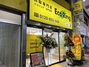 買取専門店 エコリング 北千住店 place picture