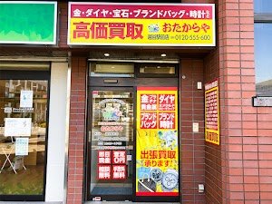 買取専門店 おたからや 越谷駅前店 place picture