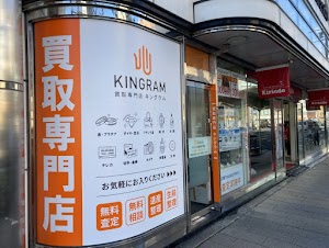 キングラム 蒲生四丁目店 place picture
