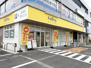 買取専門店 エコリング 佐倉店 place picture