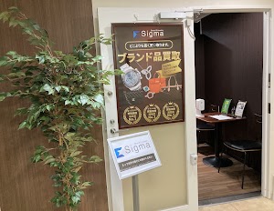 シグマ大阪心斎橋店 ブランド・宝石・金・買取専門店 place picture