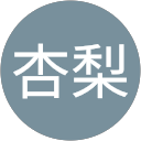 小澤杏梨 profile picture