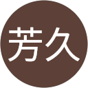 奥野芳久 profile picture