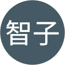 斉藤智子 profile picture