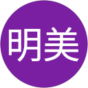 鶴田明美 profile picture