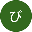 びめい profile picture